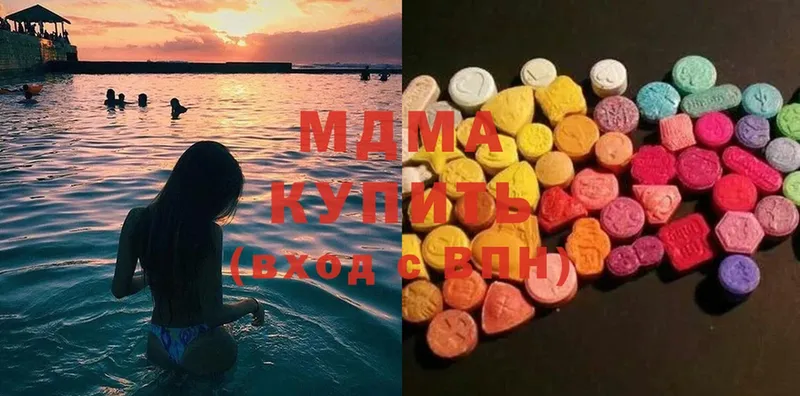 MDMA кристаллы  Челябинск 